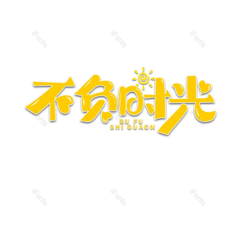 图片,元素,PNG,免抠素材